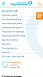 Mobile Screenshot of mc-podmoskovie.ru