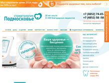 Tablet Screenshot of mc-podmoskovie.ru